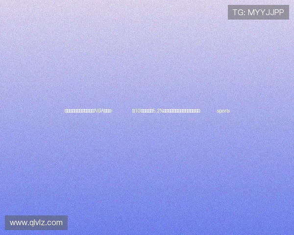 ✅体育直播🏆世界杯直播🏀NBA直播⚽- 前10月同比增长5.2%，实现外贸质升量稳有基础有支撑- sports